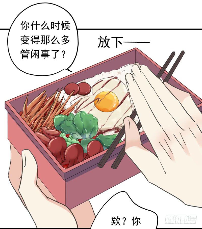 16话 他会吃醋的24