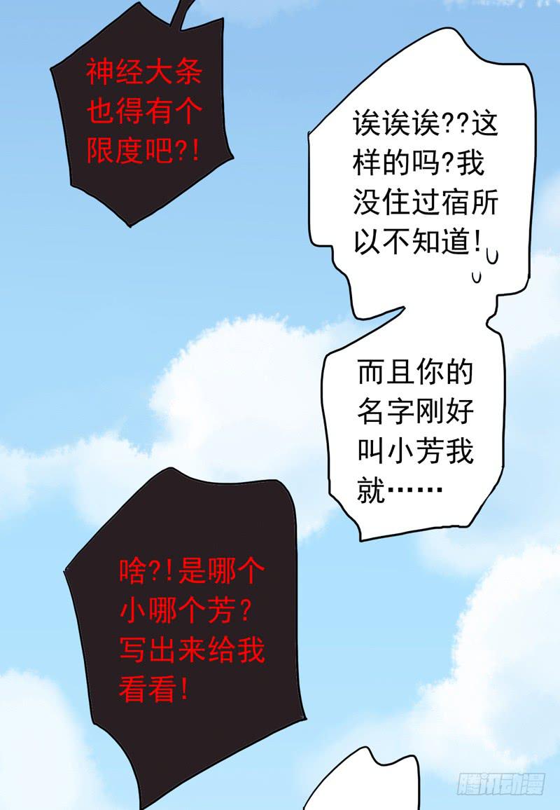 02话 “妹纸”很主动21