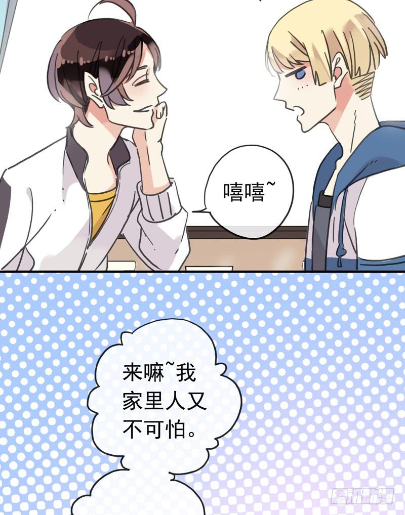 11话 不许卖萌16