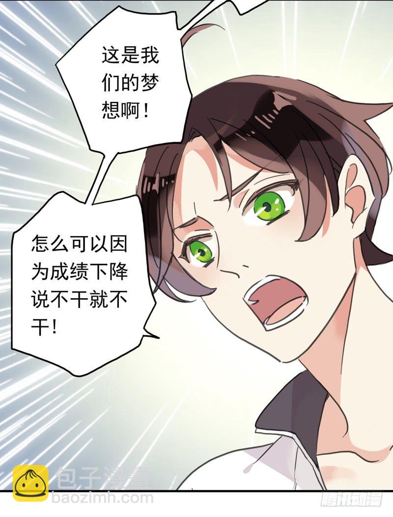17话 肩膀借我靠靠31