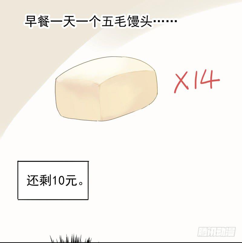 08话 我的烦恼你不懂33