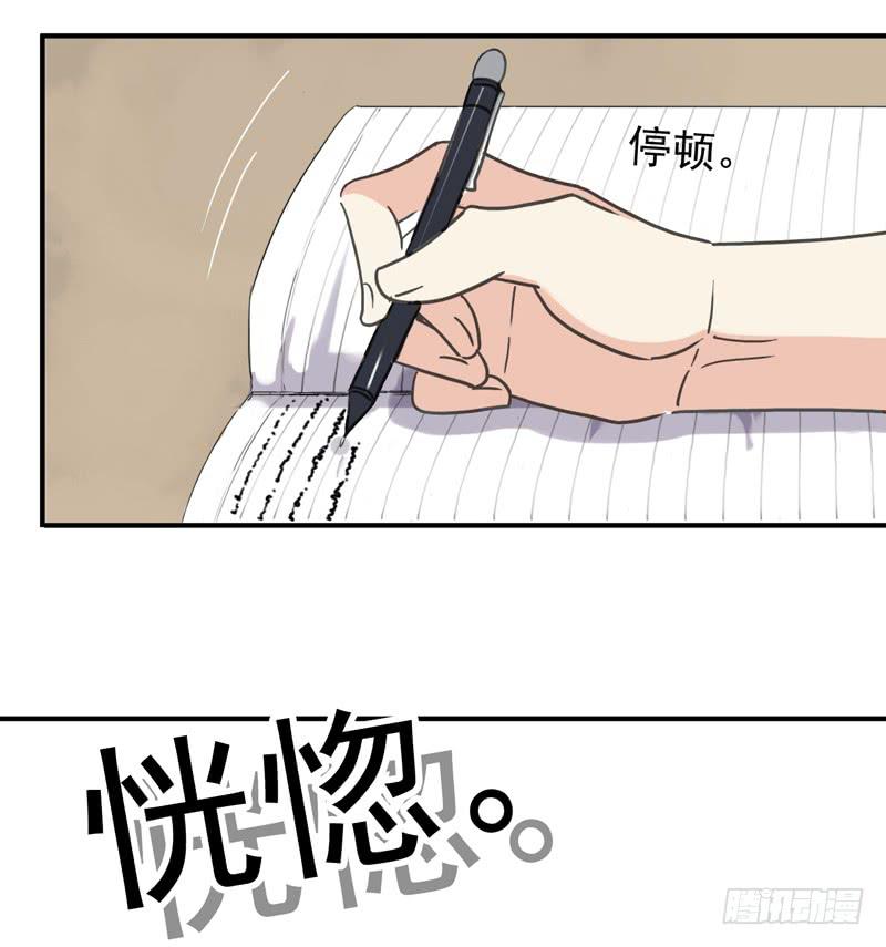 17话 肩膀借我靠靠22