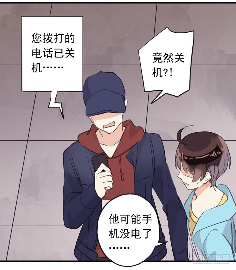 31话 快躲到床底下！34