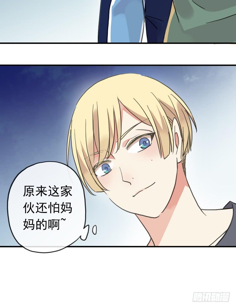 11话 不许卖萌29