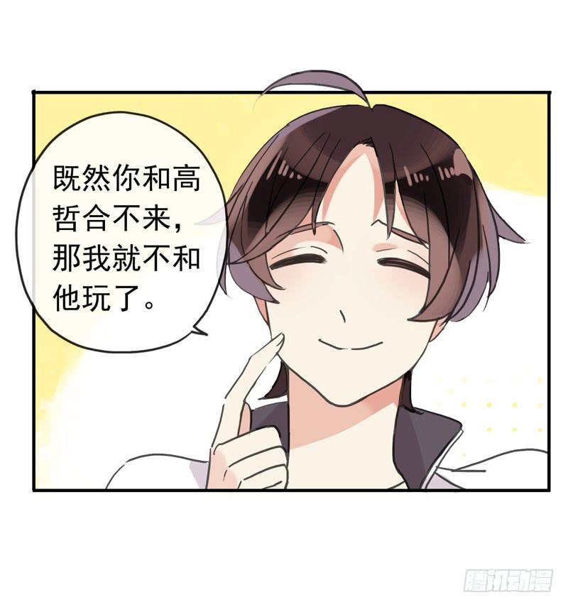 21话 朕只翻你的牌子18
