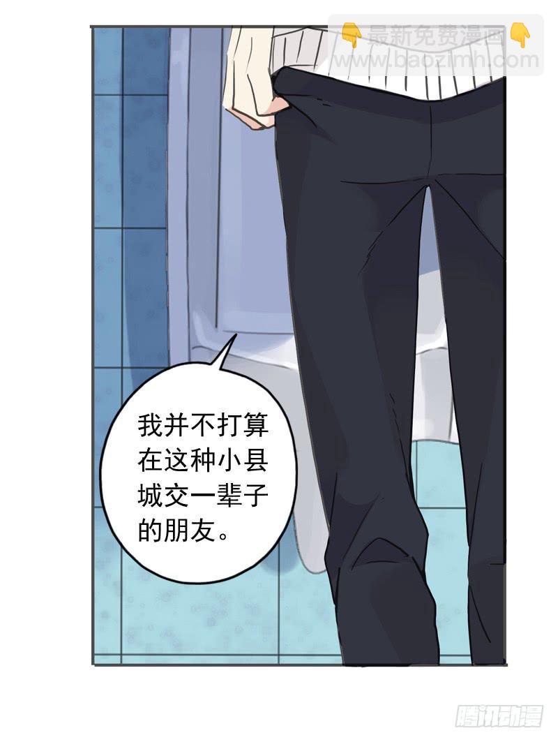 19话 别说我幼稚17