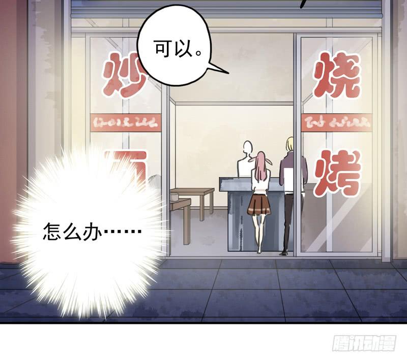 27话 腐女挺可爱31