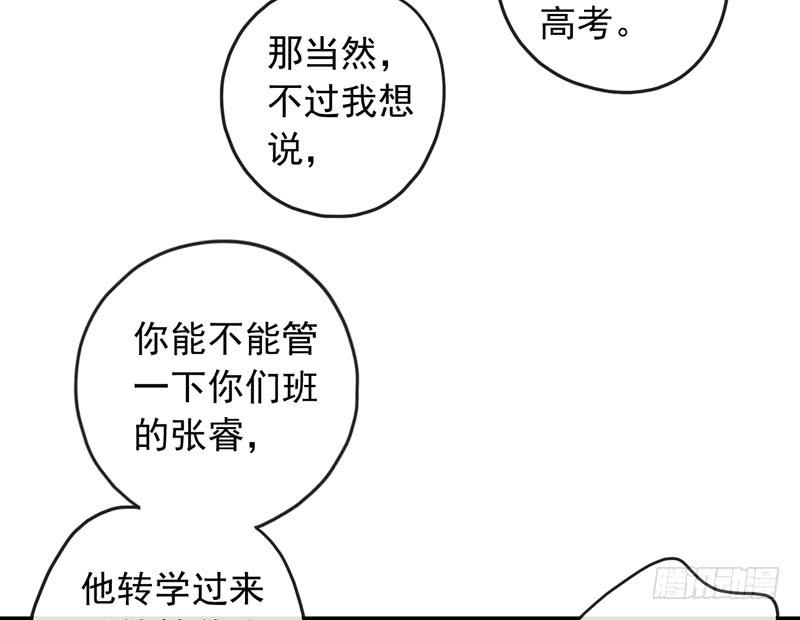24话 你是故意的4