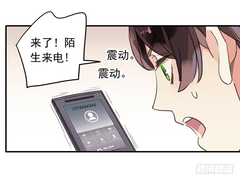 15话 你是不是傻？2