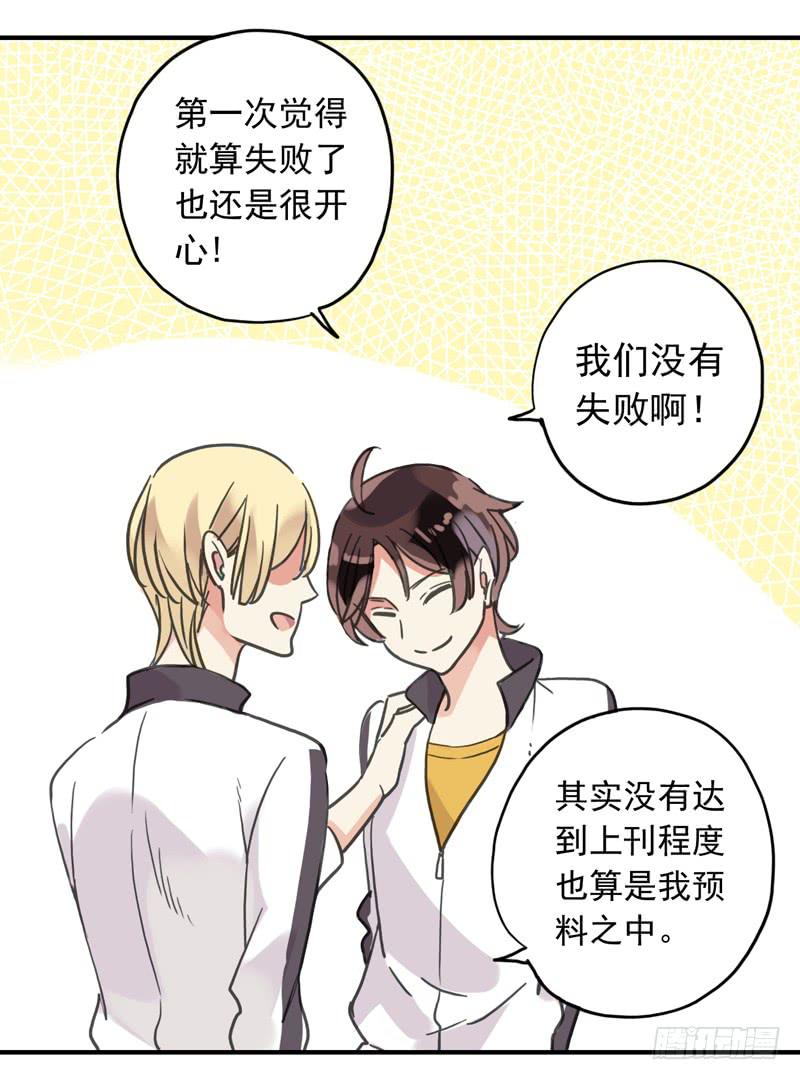 15话 你是不是傻？25