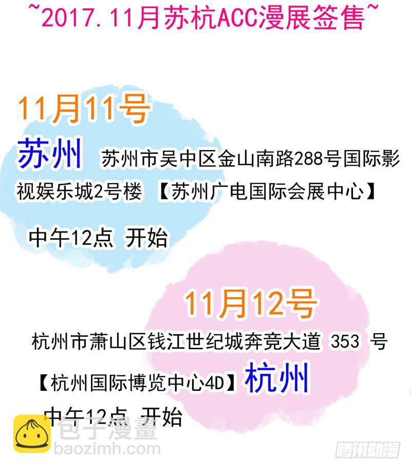 17话 肩膀借我靠靠40