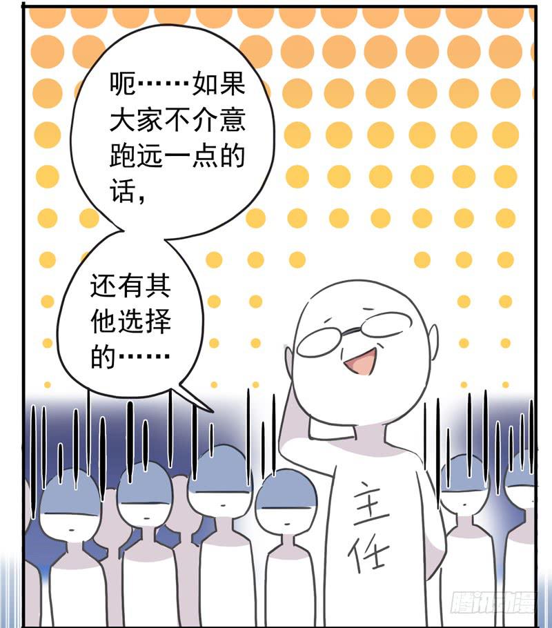 23话 户外集训32