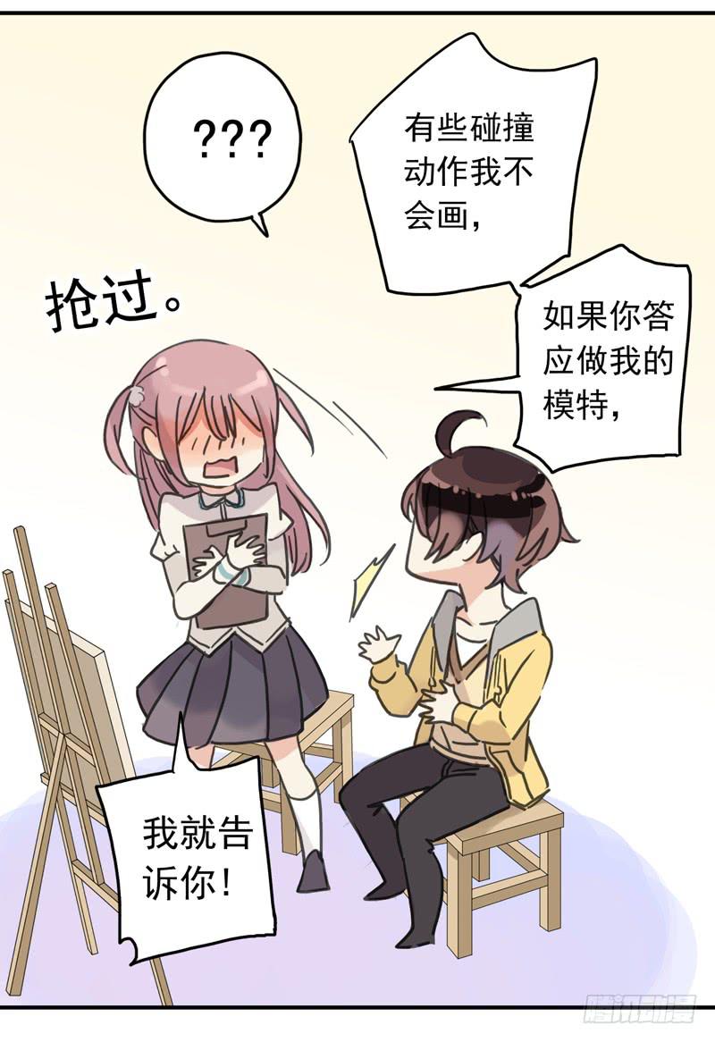 26话 这个姿势有点糟16