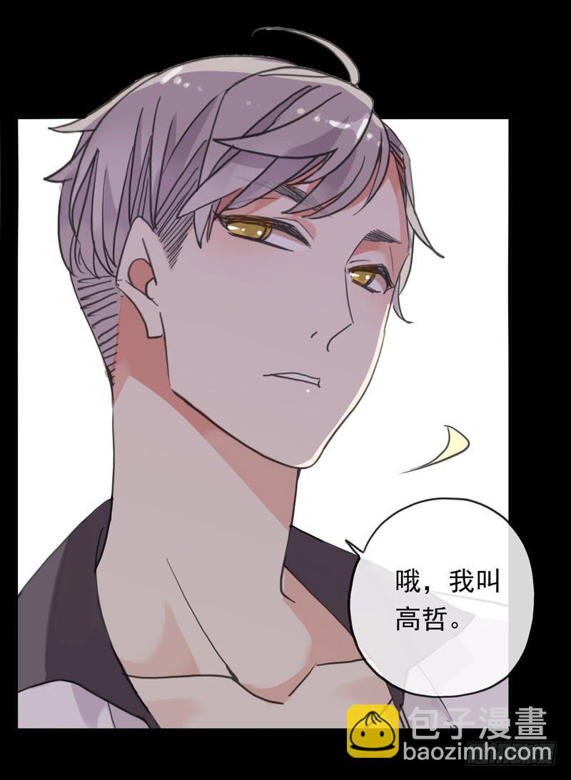 18话 你们很熟？30
