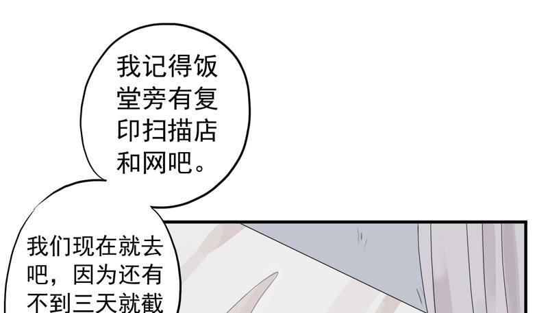 32话 学校禁止早恋！3