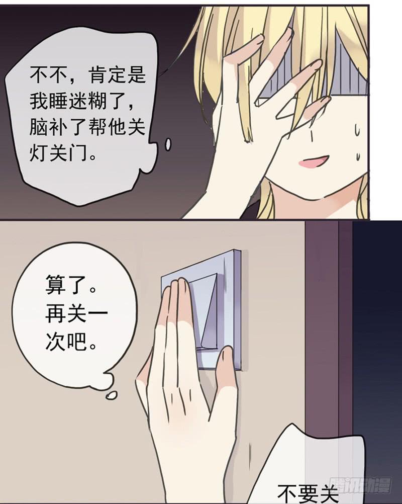 04话 关灯？不要！23