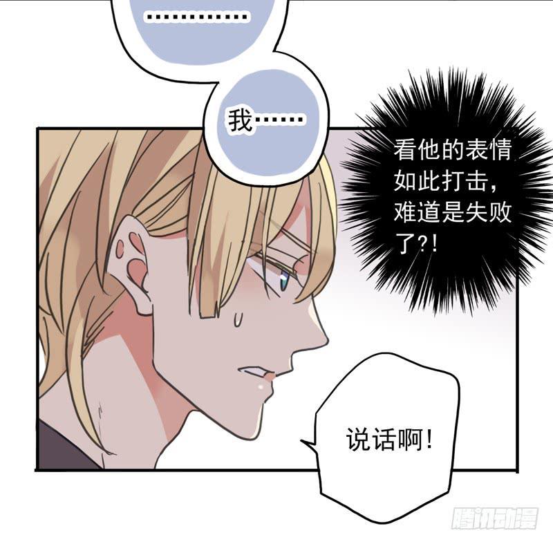 15话 你是不是傻？13