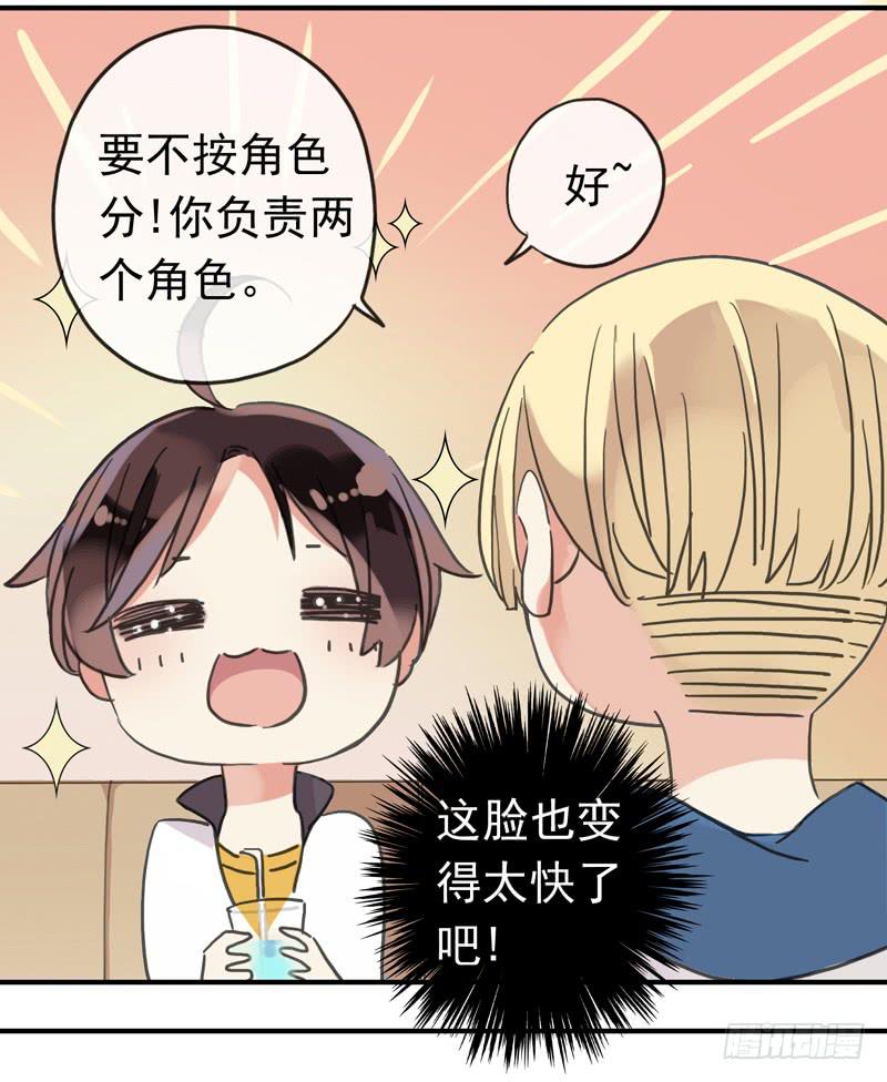 11话 不许卖萌13