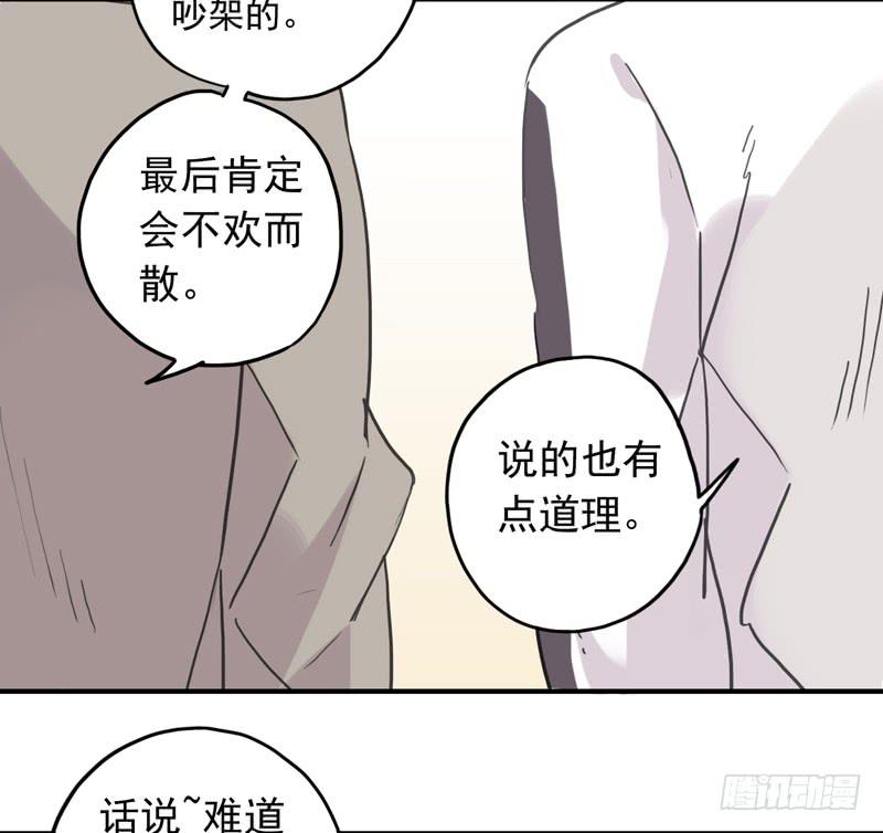 14话 乱说打你哦！15