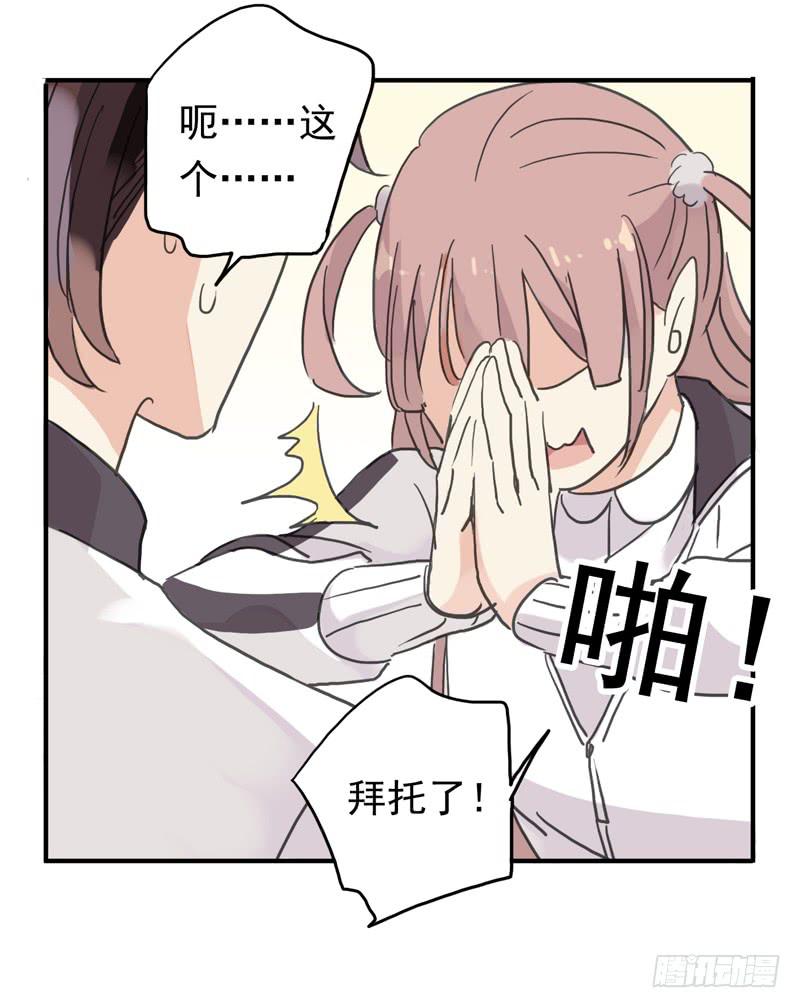16话 他会吃醋的16