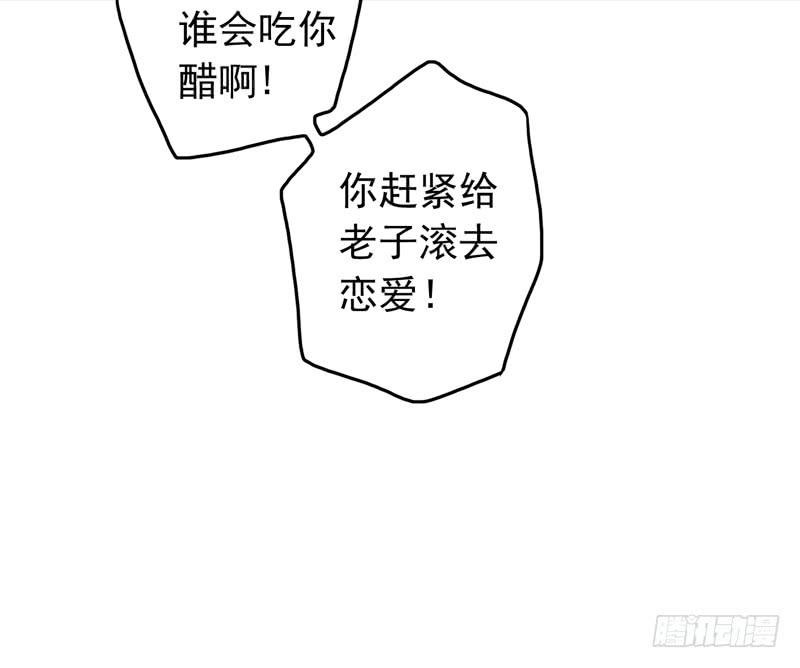 27话 腐女挺可爱38