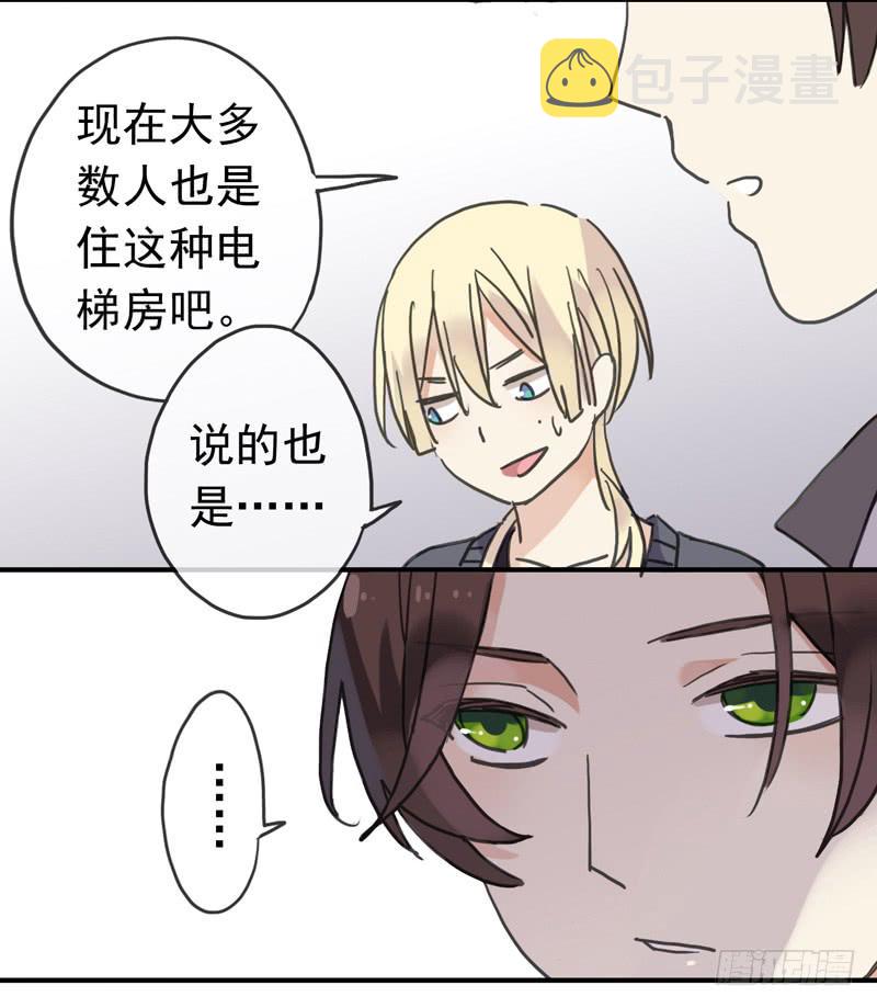 03话 来我家过夜吧！11