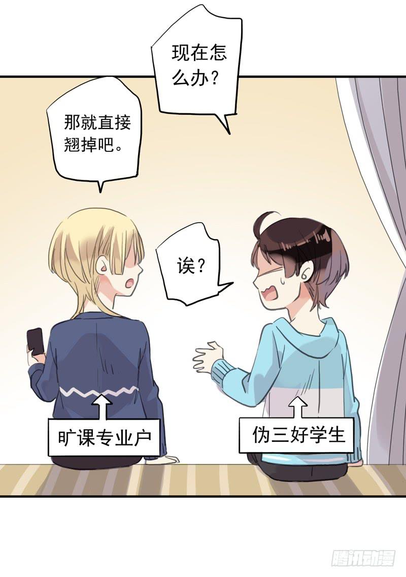 31话 快躲到床底下！19