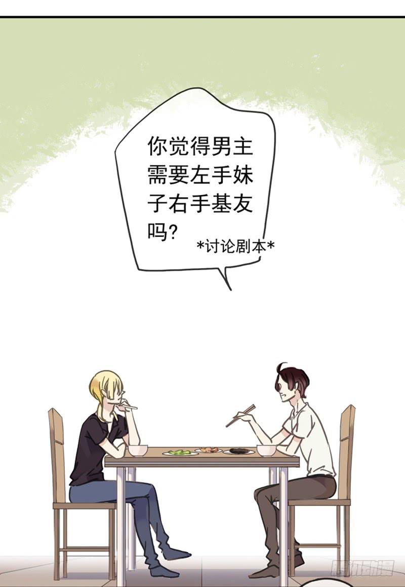 07话 基友用处多1