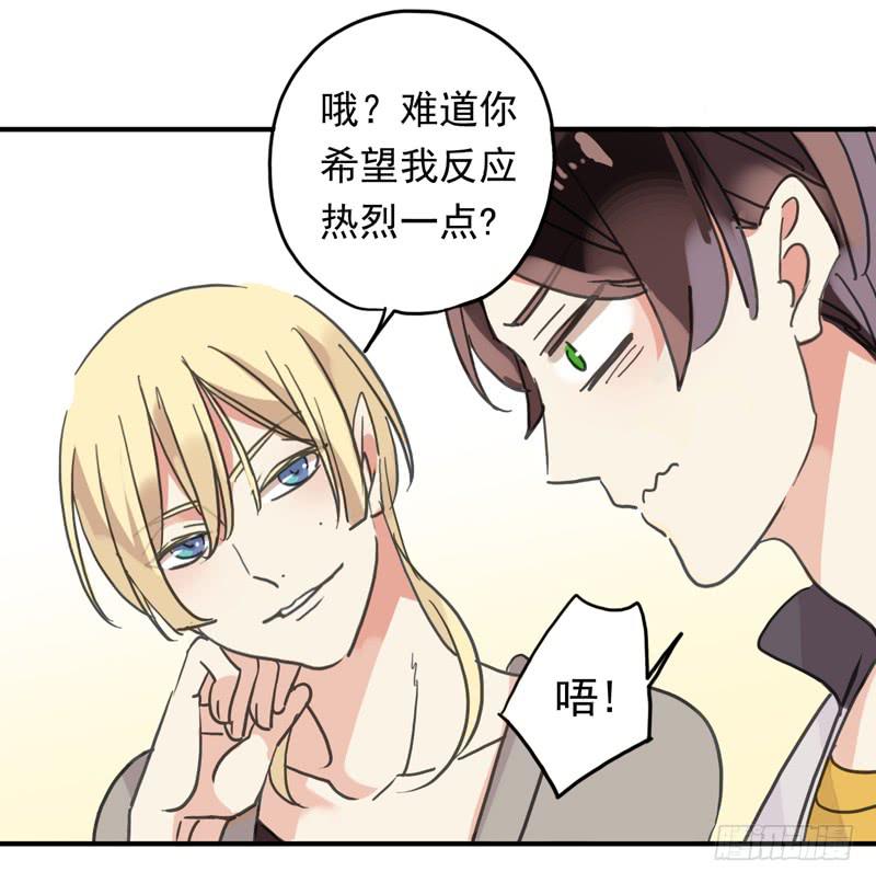 16话 他会吃醋的6