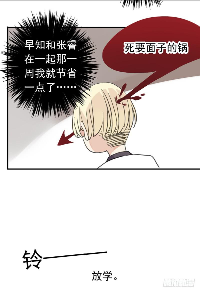 08话 我的烦恼你不懂35