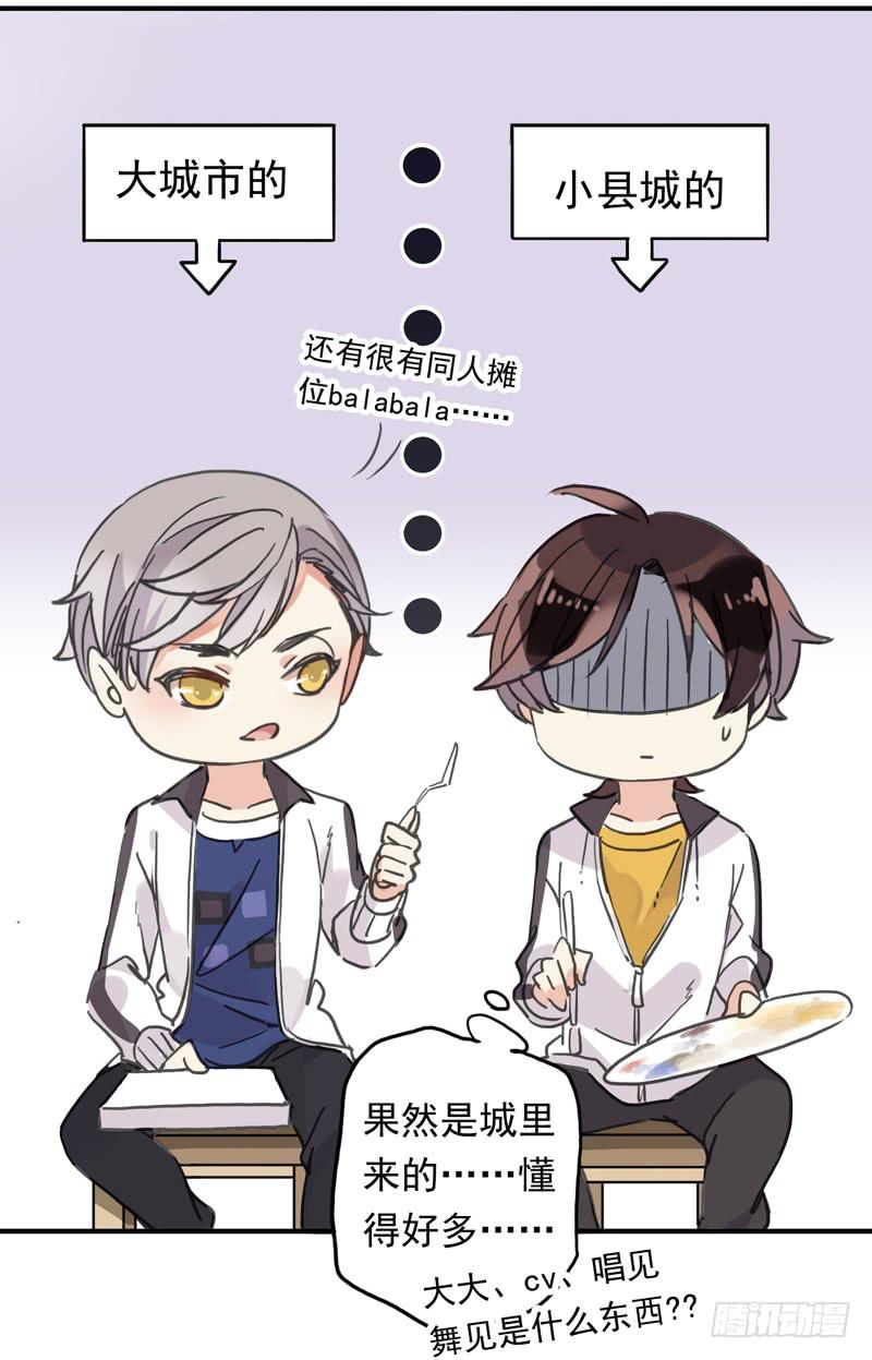 18话 你们很熟？17