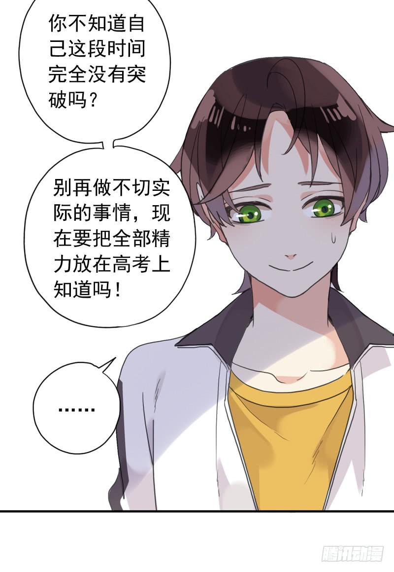 22话 我们的理想11