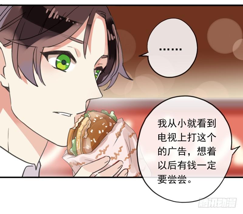 29话 晚上再补偿你23