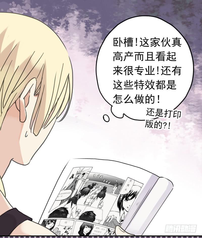 02话 “妹纸”很主动3