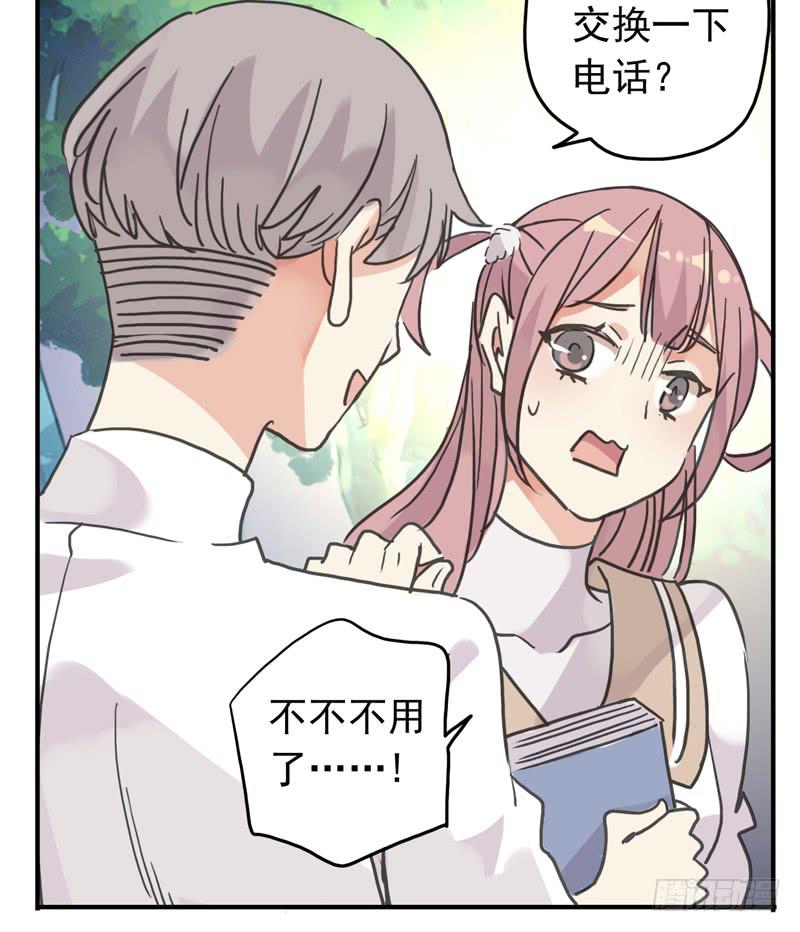 27话 腐女挺可爱14