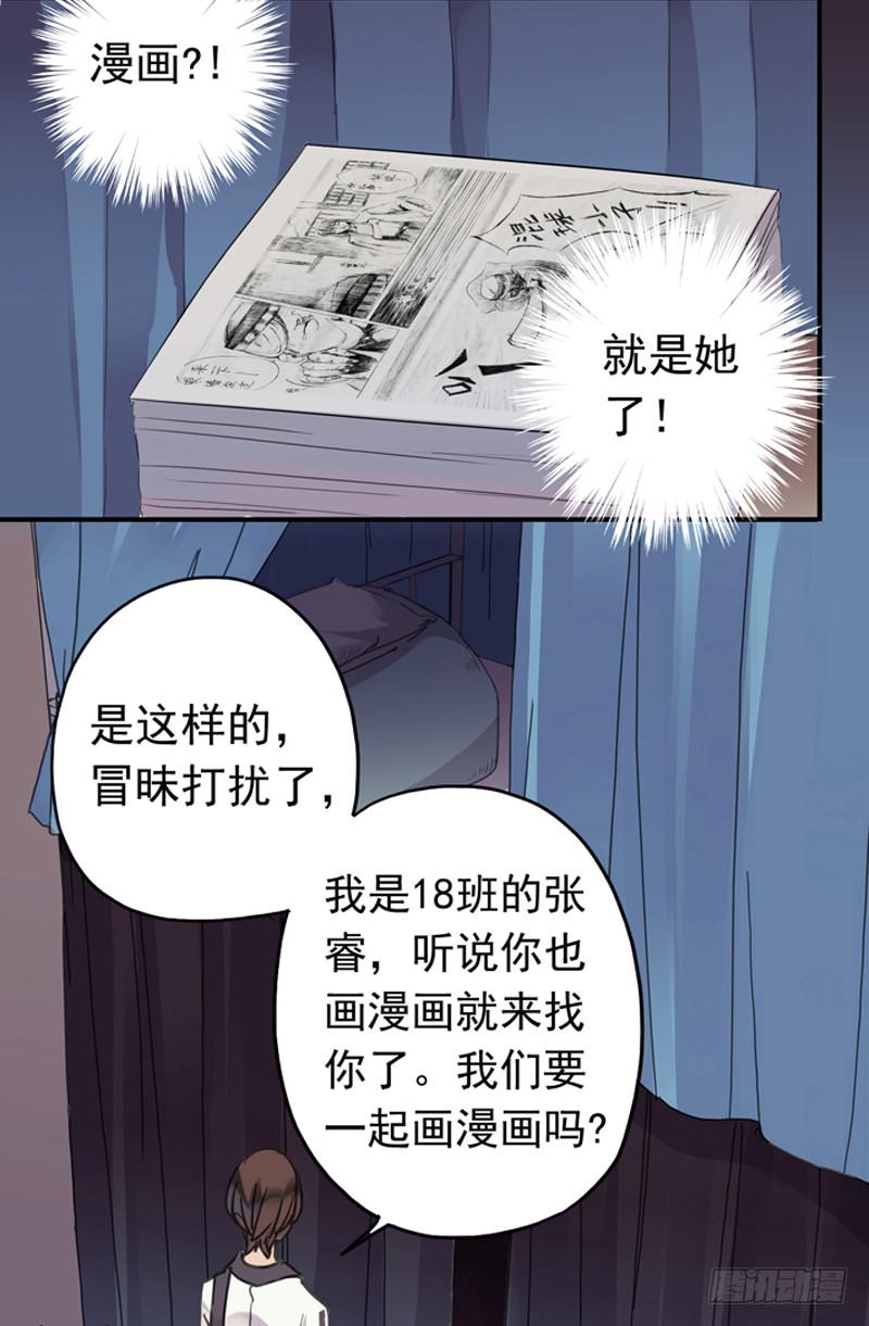 01话 战友&amp;amp;amp;女友？13