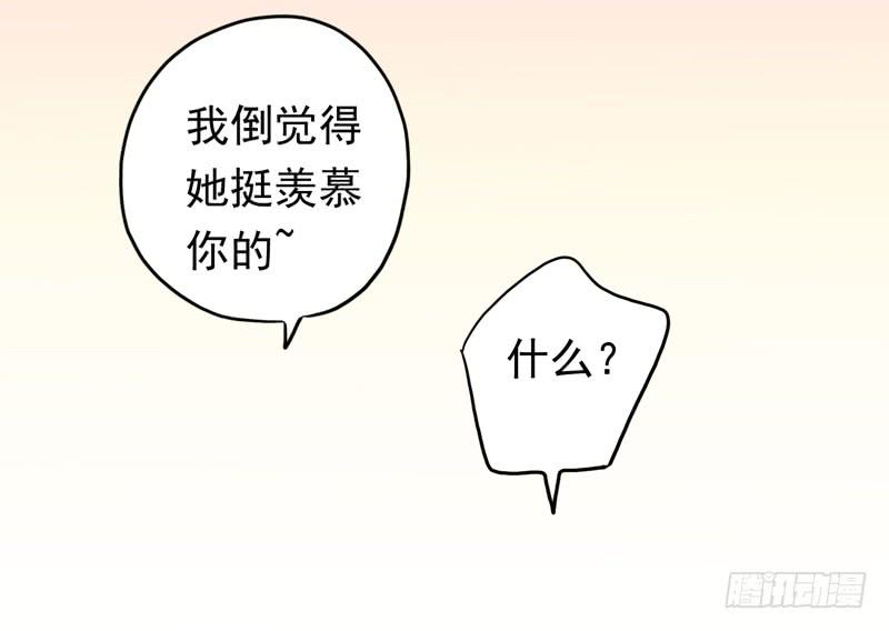 16话 他会吃醋的8