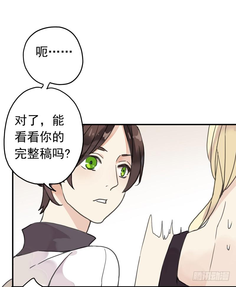 02话 “妹纸”很主动5