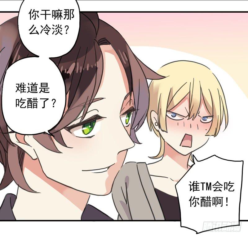 14话 乱说打你哦！9
