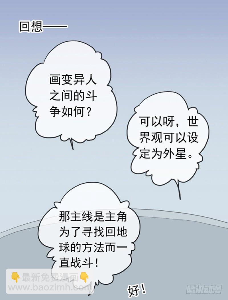 06话 家有贤……基友9