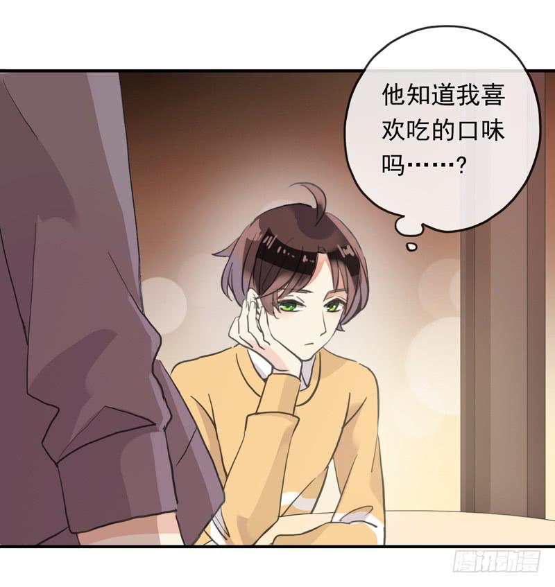 29话 晚上再补偿你15