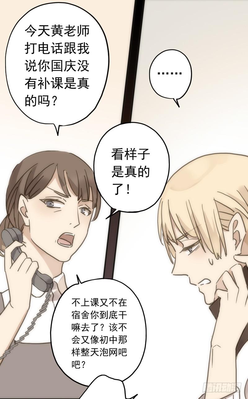 08话 我的烦恼你不懂20