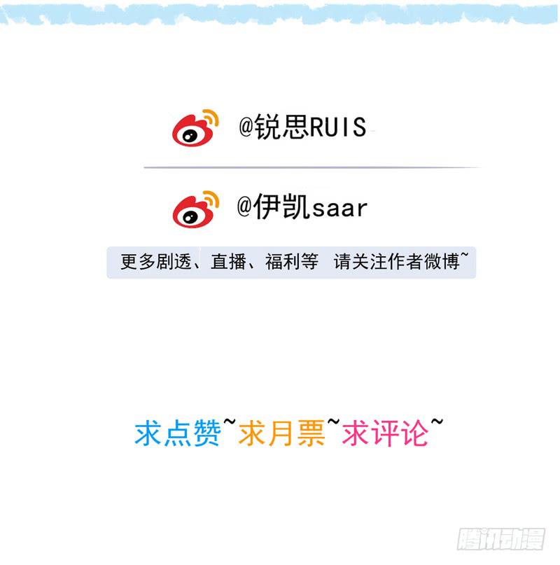 17话 肩膀借我靠靠41