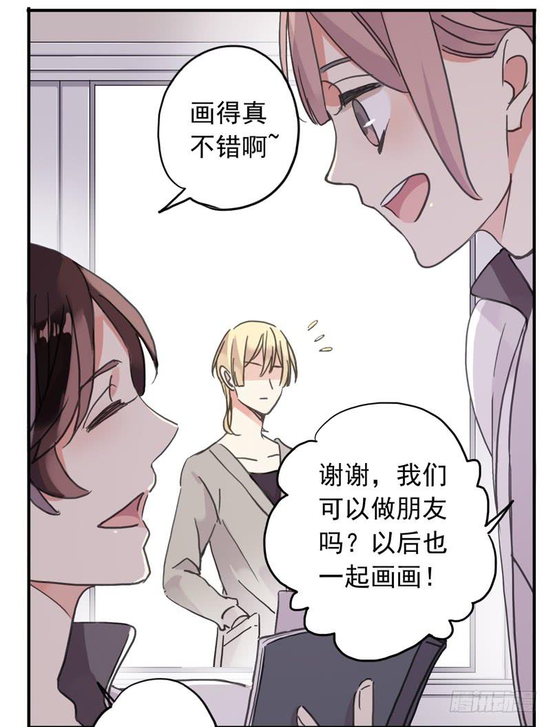 14话 乱说打你哦！3