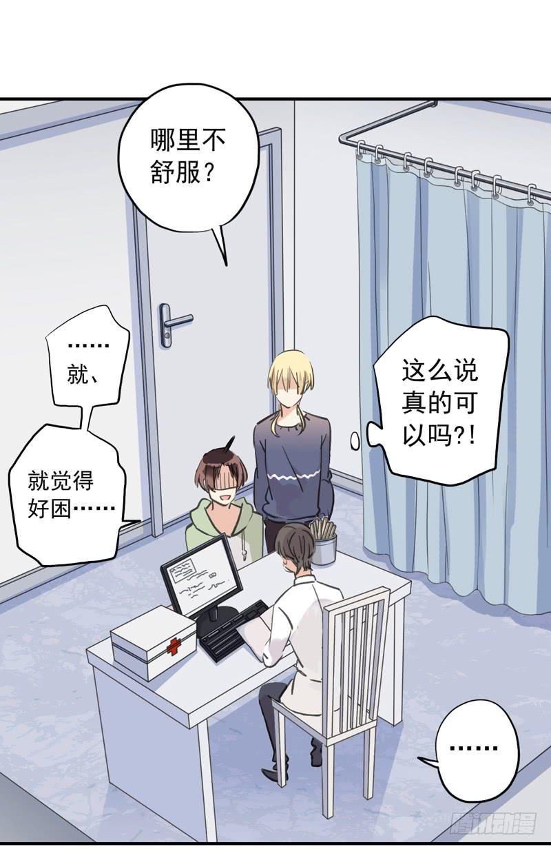 32话 学校禁止早恋！29