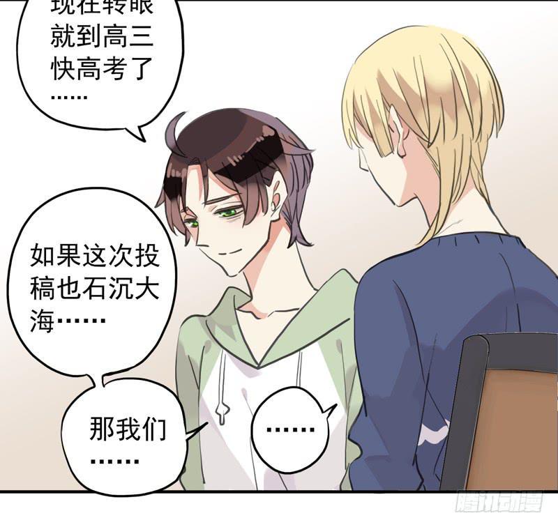 32话 学校禁止早恋！20