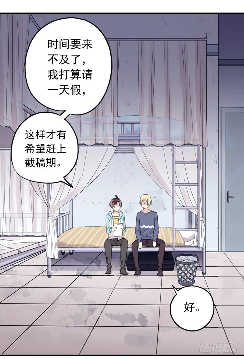 31话 快躲到床底下！14