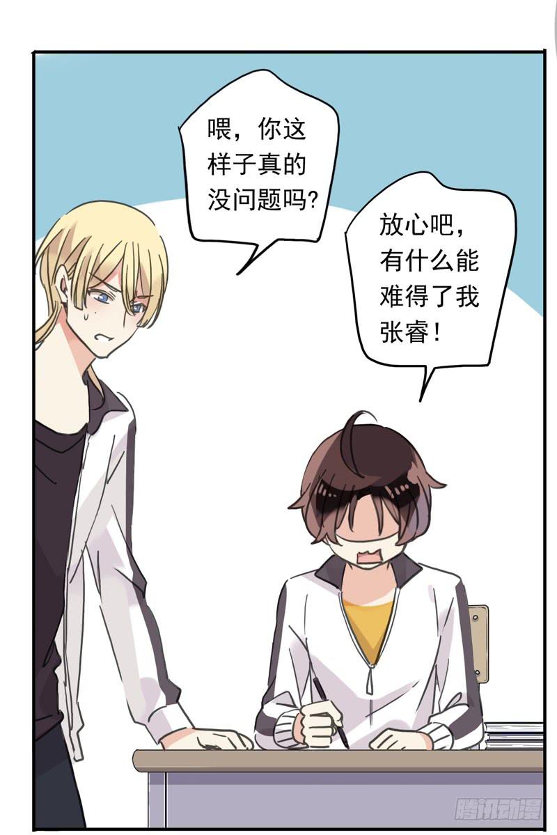 17话 肩膀借我靠靠20