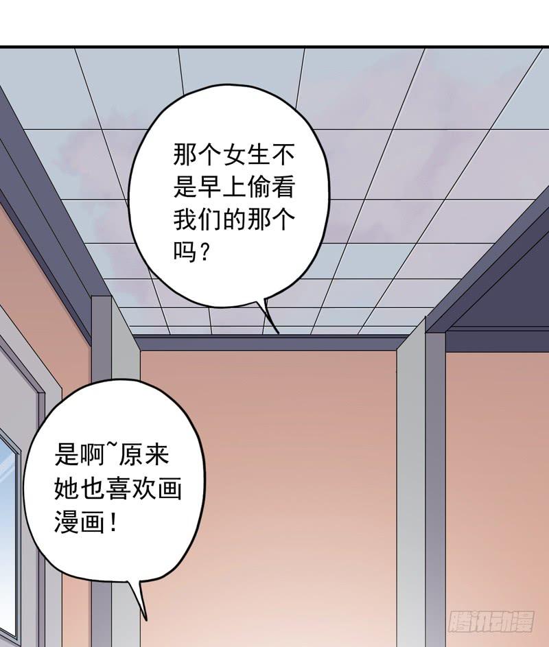 14话 乱说打你哦！7