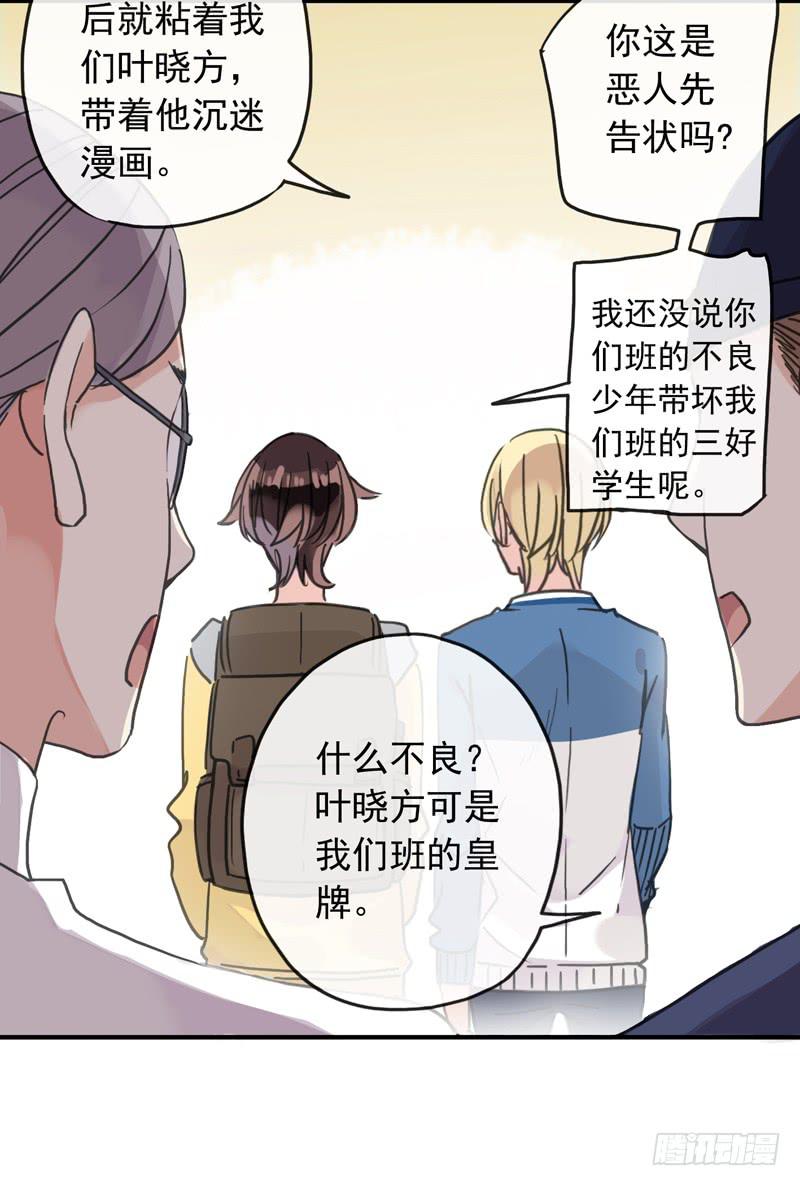 24话 你是故意的5